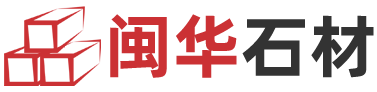 %xxx%黄金麻_白麻_芝麻白_芝麻灰_花岗岩石材生产厂家 - 麻城市闽华石材销售经营部