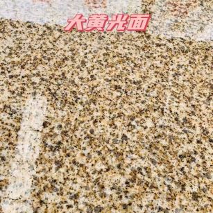 铜陵黄金麻大黄光面