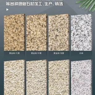 铜陵 黄金麻白麻样品展示