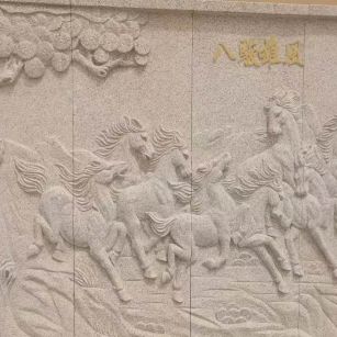 铜陵 黄金麻花岗岩雕刻板（八骏图）