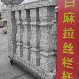 铜陵 白麻花岗岩拉丝栏杆花瓶柱将军柱