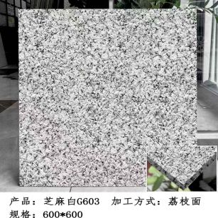 铜陵芝麻白荔枝面