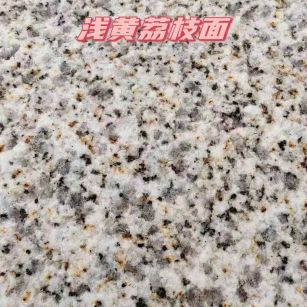 铜陵黄金麻浅黄荔枝面