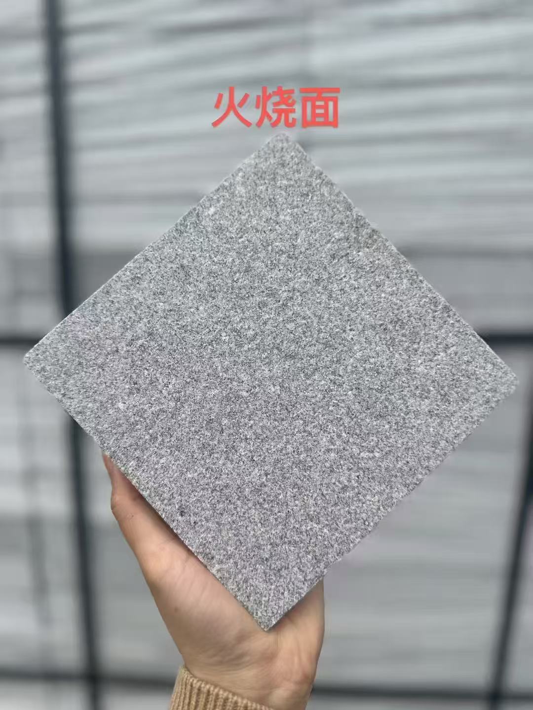 铜陵芝麻灰火烧面