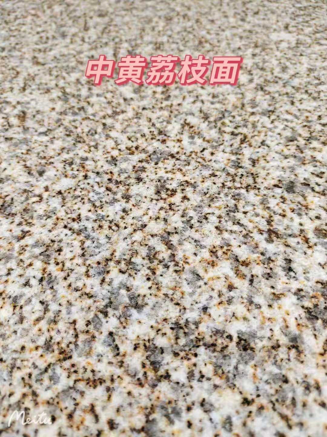 铜陵黄金麻中黄荔枝面