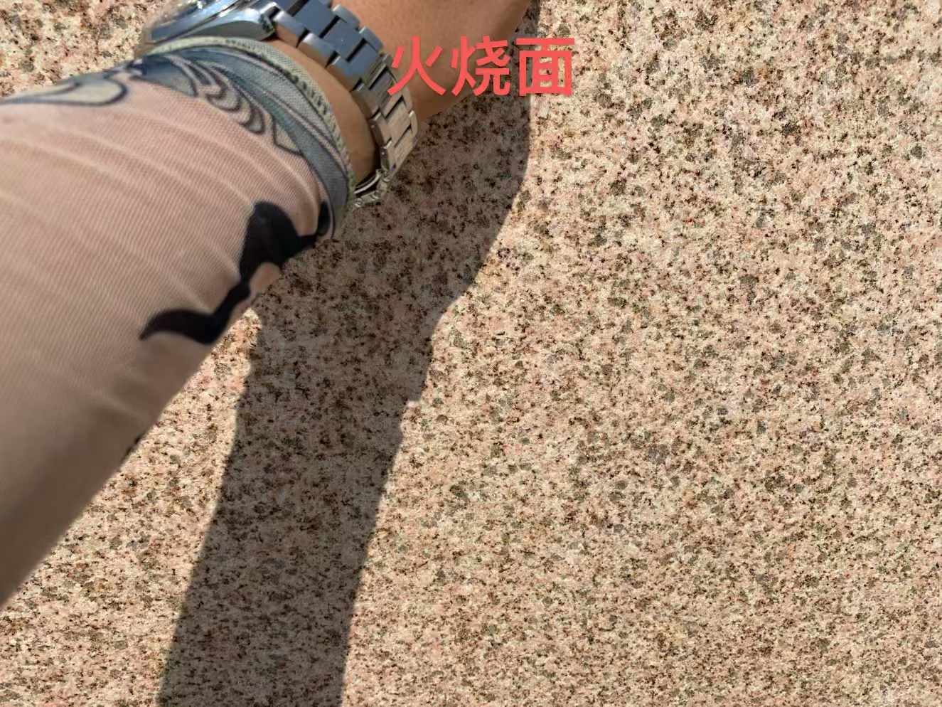 铜陵黄金麻火烧面