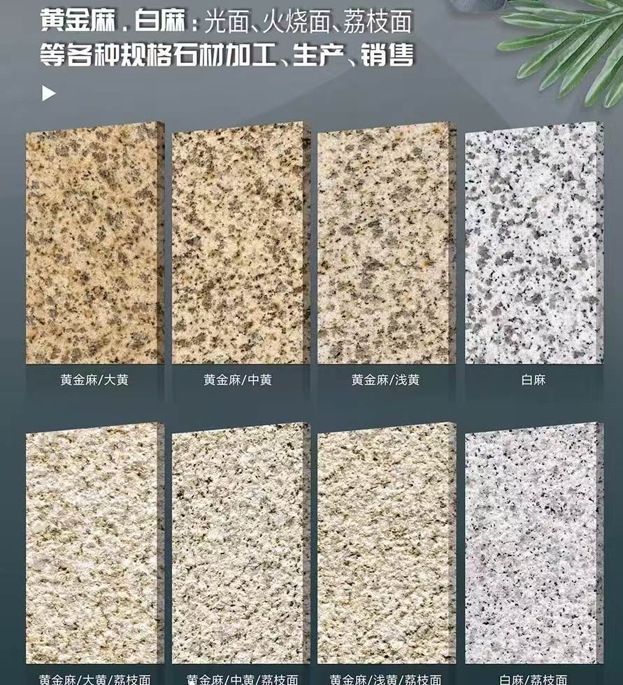 铜陵 黄金麻白麻样品展示