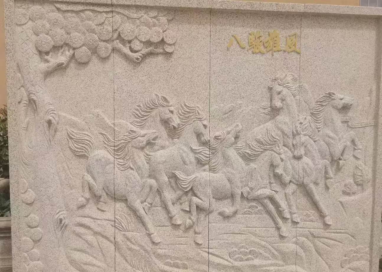 铜陵 黄金麻花岗岩雕刻板（八骏图）