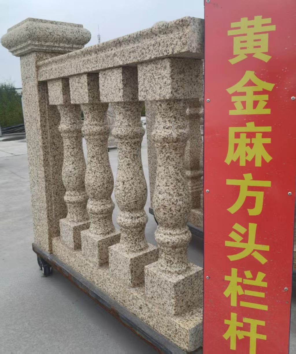 铜陵 黄金麻花岗岩方光栏杆花瓶柱将军柱
