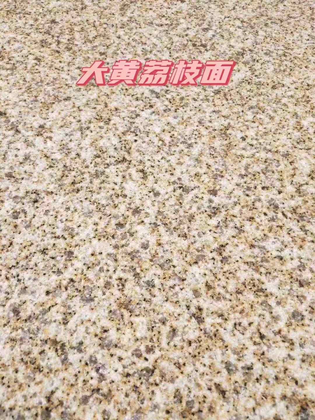 铜陵黄金麻大黄荔枝面