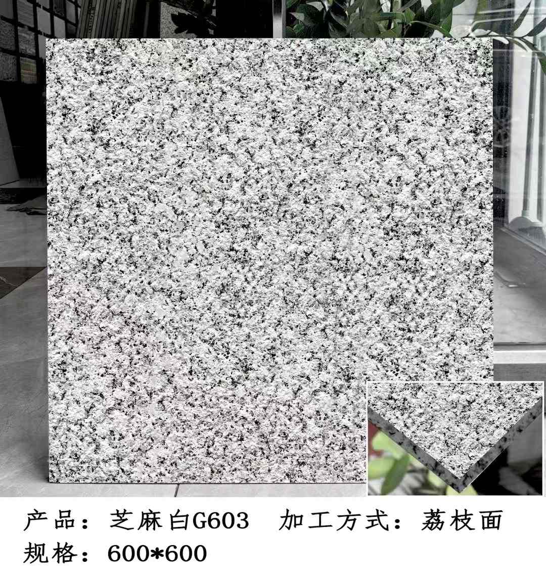 铜陵芝麻白荔枝面